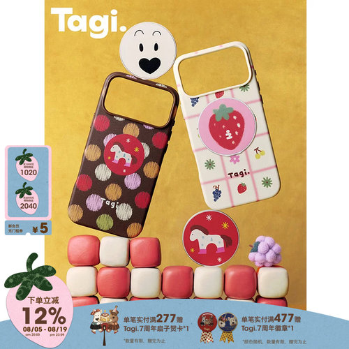 Tagi.可爱防摔保护手机壳