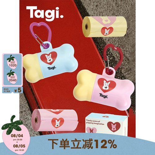 Tagi.挂钩便携拾便器加厚垃圾袋