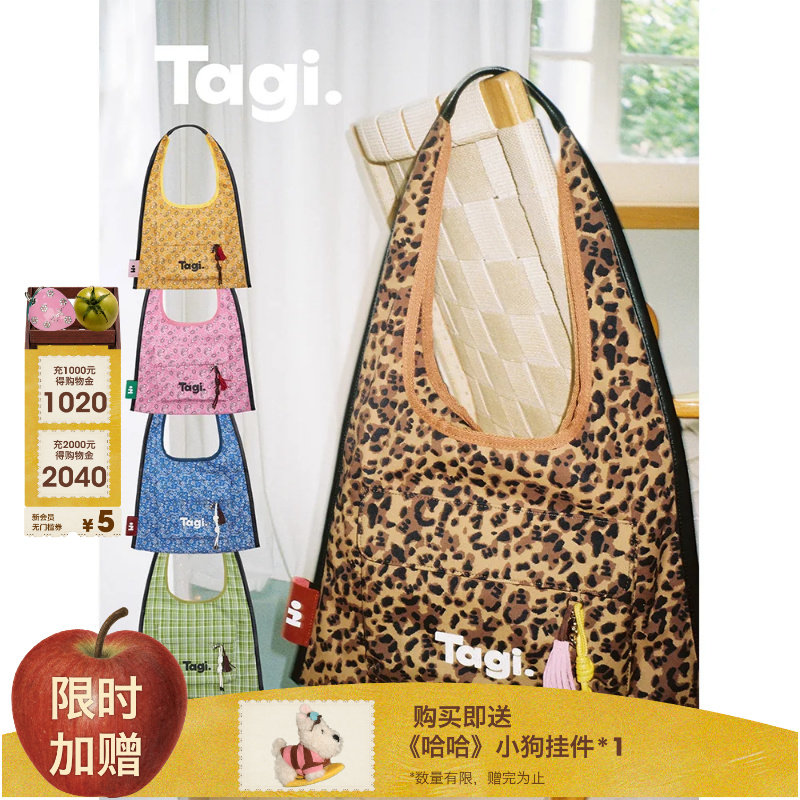 Tagi.hobo边边大容量多色通勤边边单肩包豹纹帆布包多巴胺手拎包