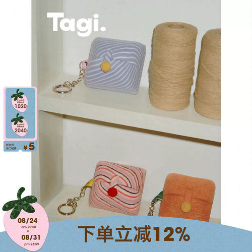 Tagi.一口蛋糕Mini旅行首饰盒