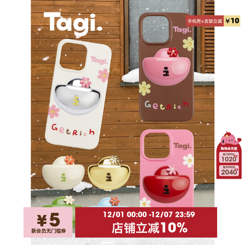 Tagi.多色磁吸支架苹果手机壳