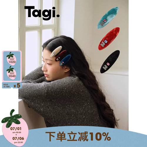 Tagi.想象彩色发夹饰品头饰
