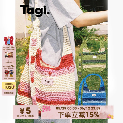 Tagi.机灵果子编织包手工串珠