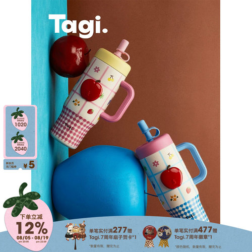 Tagi.便携大容量保温吨吨杯