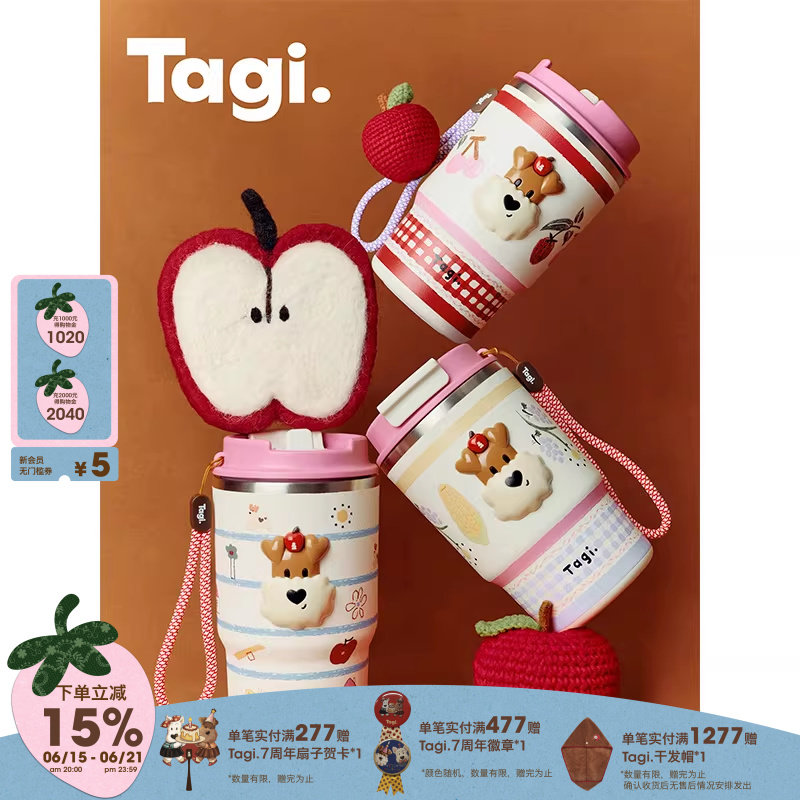 Tagi.《爆米花》双饮吸管便携不锈钢随行保温杯高颜值女生礼物
