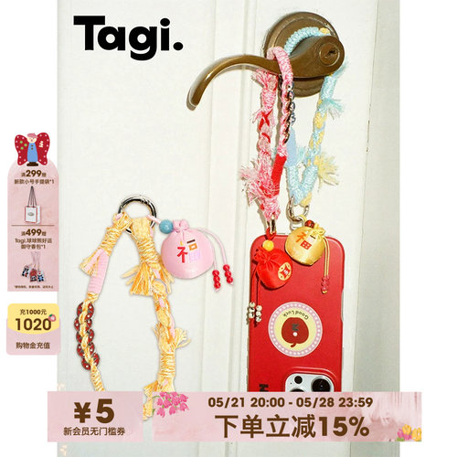 Tagi.手工编织流苏手机链挂绳