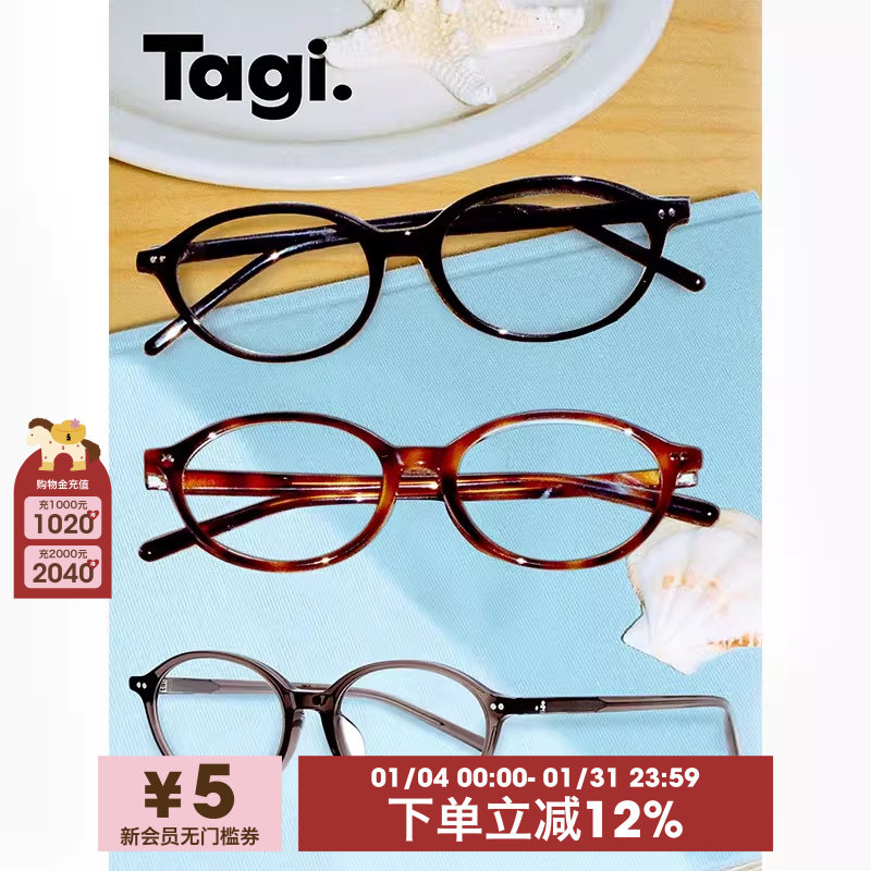 Tagi.书卷复古椭圆光学眼镜框复古风时尚文艺平光镜,ZIPPO/瑞士军刀/眼镜,太阳眼镜,淘宝优惠券,粉丝福利购,淘宝优惠卷