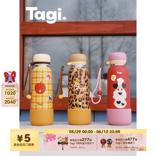 Tagi.《塔皮团圆》复古大容量吸管保温杯不锈钢吸管杯随行杯