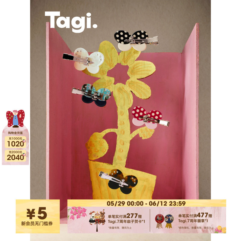 Tagi.小福蝶无痕醋酸边夹鸭嘴夹刘海夹百搭发夹发饰一字夹夏季