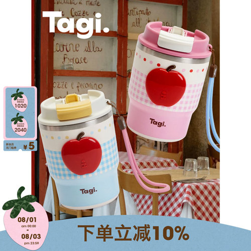 Tagi.想象苹果手拎不锈钢随行杯