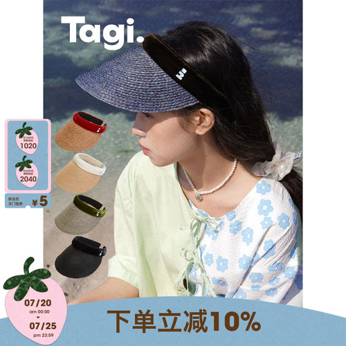 Tagi.百搭防晒空顶帽太阳防晒帽