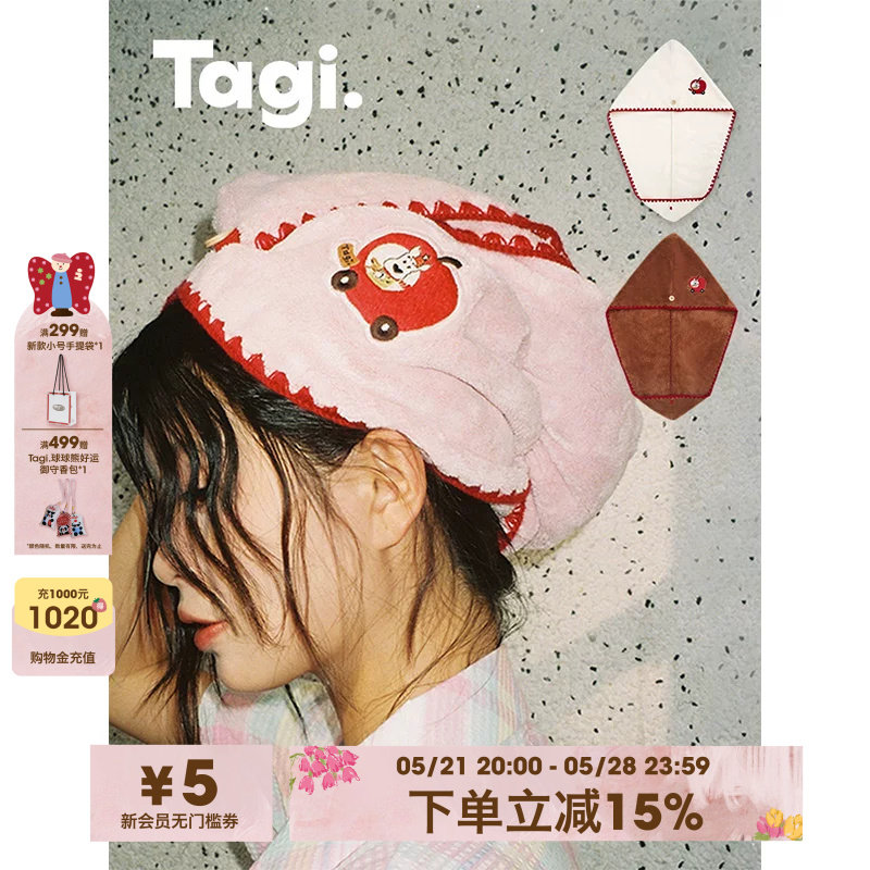 Tagi.《哈哈》干发帽吸水抗菌加厚包头巾浴帽擦洗头发毛巾