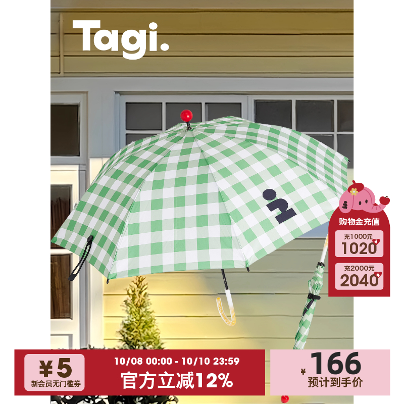 Tagi. 雨宝伞Rain-ball umbrella绿米格色手柄立体球雨伞