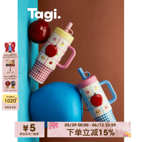 Tagi.便携大容量保温吨吨杯