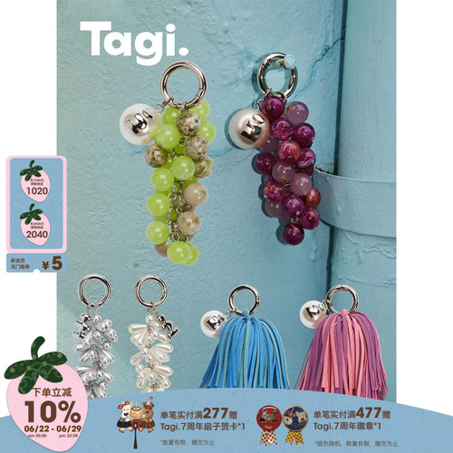 Tagi.搭配流苏包挂挂件