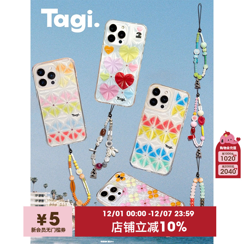 Tagi.冰块钻石透透iPhone手机壳