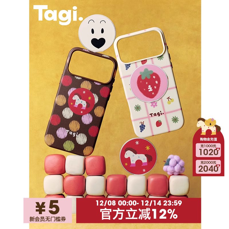 Tagi.可爱防摔保护手机壳