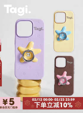 Tagi.《塔皮星》钻石戒指旋转支架皮革压纹小花海星适用于iPhone17pm/16pm