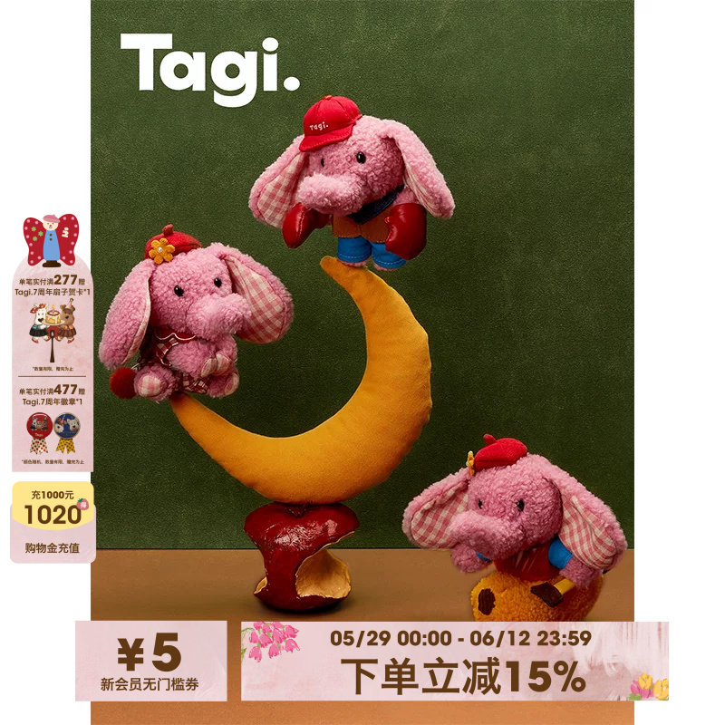Tagi.《ThaiThai》泰国灵感爱丽粉象毛绒挂件包百搭配饰小象挂件