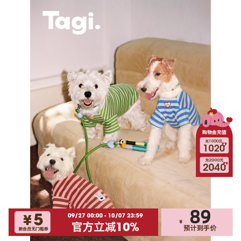 Tagi.棉质透气宠物衣服薄款