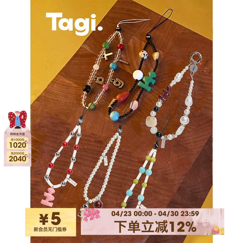 Tagi.《i》海边想象字母石头亚克力手机便携链条