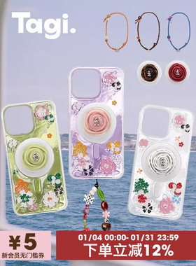 Tagi.《花田闪闪》夏日贝壳纹贝母浮雕钻石闪闪磁吸防摔手机壳保护壳适用于iphone17pm/16pm