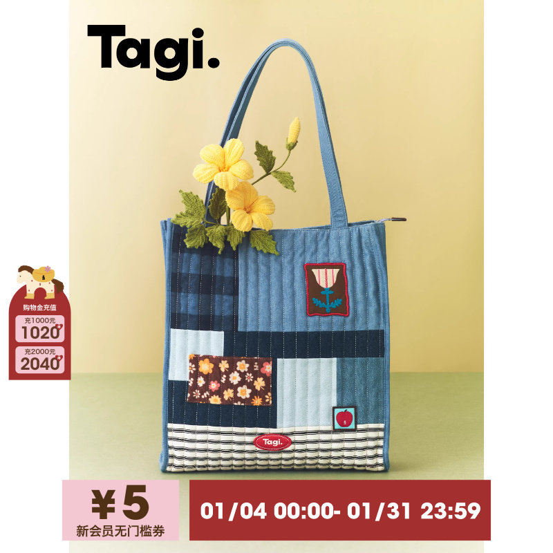 Tagi.《想象拼接》怦怦日常休闲牛仔拼接包外出大容量单肩包,箱包皮具/热销女包/男包,单肩包,淘宝优惠券,粉丝福利购,淘宝优惠卷