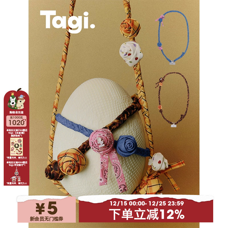 Tagi.《花卷卷》手工编织麻花便携肩带可调节随身斜挎背绳手机挂