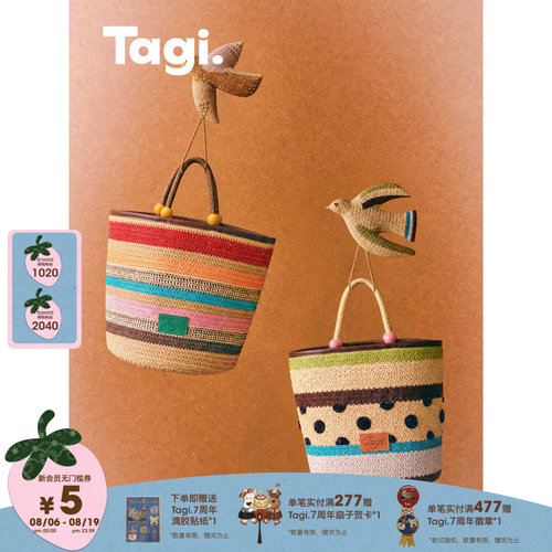 Tagi.编织包圆筒包乔迁收纳筐