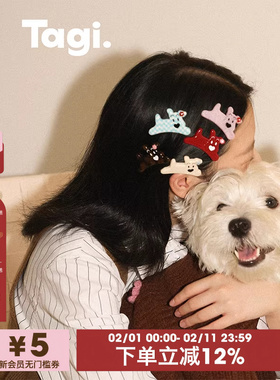 Tagi.《哈哈》haha小狗钻石醋酸无痕刘海边夹可爱发夹