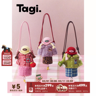 Tagi.《换装游戏》斜挎包撞色可爱豹纹休闲潮流设计毛绒单肩包