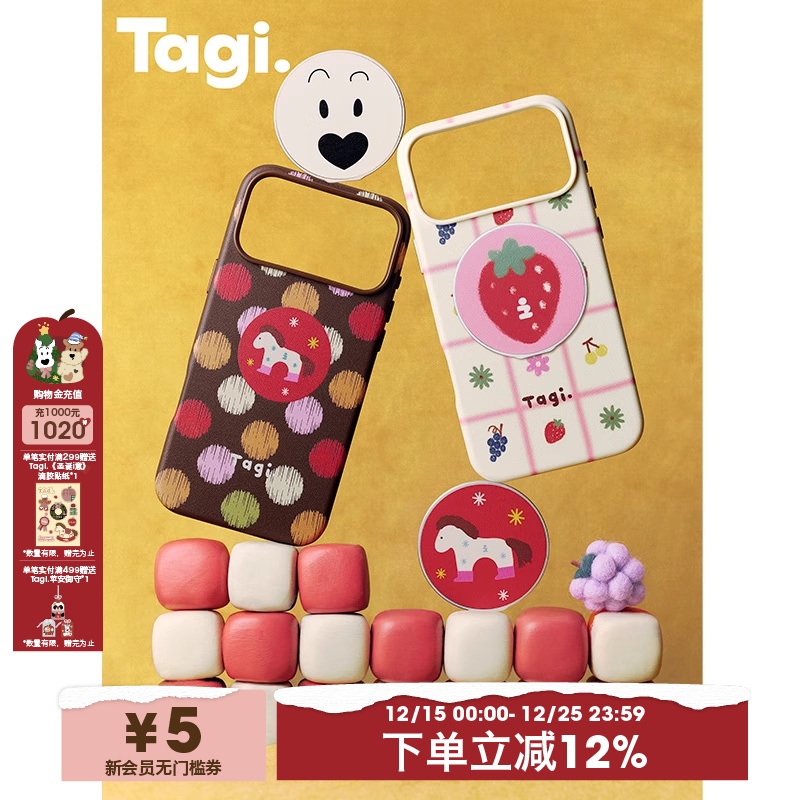 Tagi.可爱防摔保护手机壳