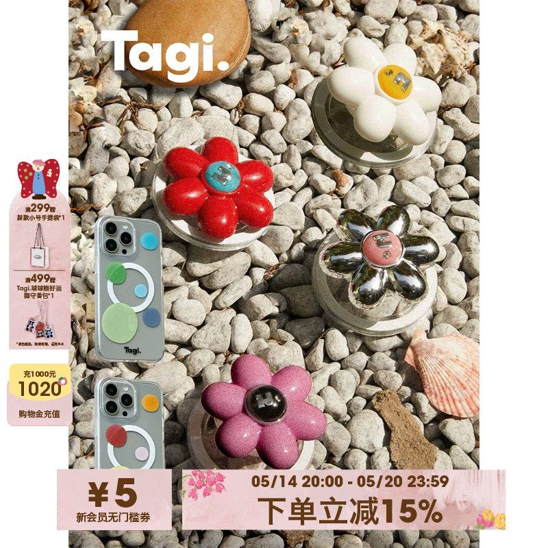 Tagi. 怦怦小花多色树脂创意彩色波点手机壳磁吸伸缩便携手机支