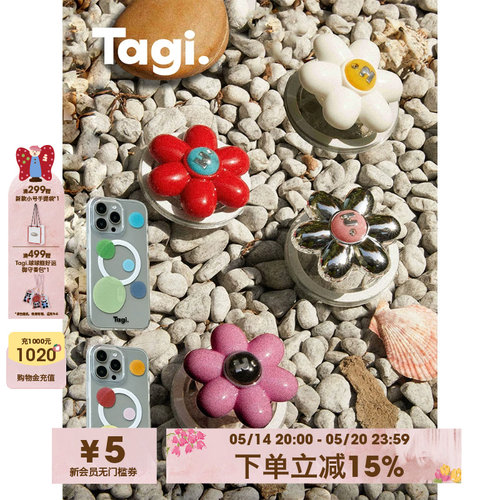 Tagi.磁吸伸缩便携手机支架