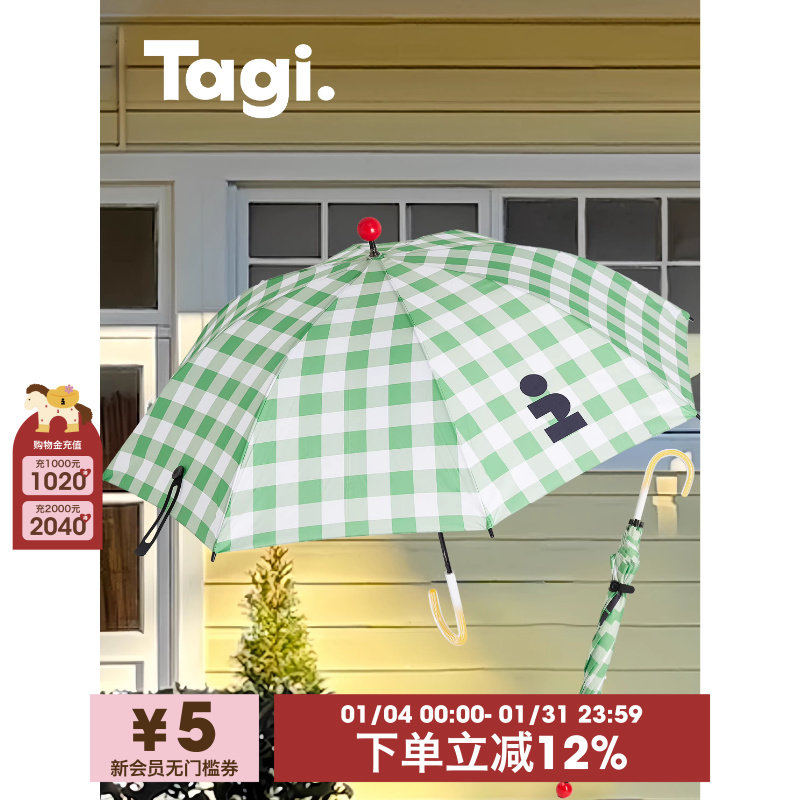 Tagi. 雨宝伞Rain-ball umbrella绿米格色手柄立体球雨伞