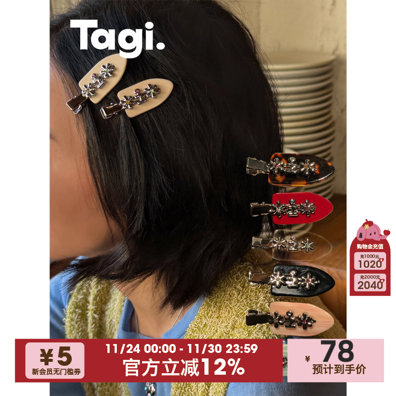 Tagi.金属小花鸭嘴夹刘海夹发夹