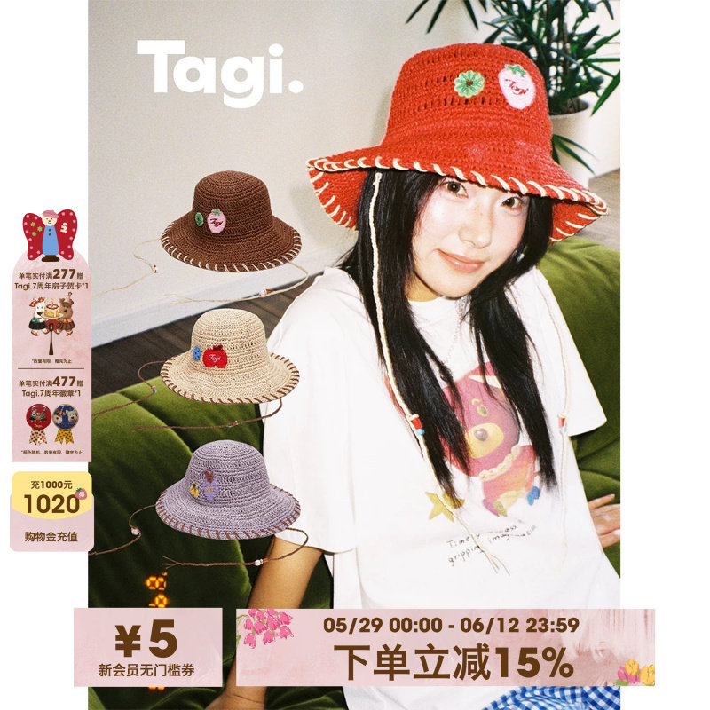 Tagi.《奇妙后花园》编织草帽水果大号遮阳帽海边度假渔夫帽