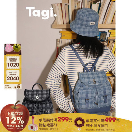 Tagi.流苏大容量束口双肩包