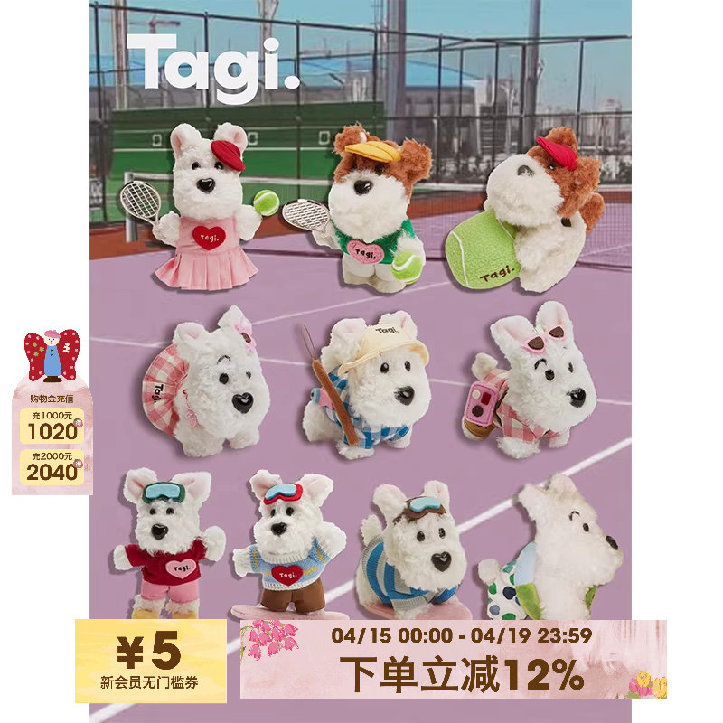 Tagi.《哈哈》haha宠物小狗毛绒挂件包配饰游泳滑雪网球狗狗挂饰