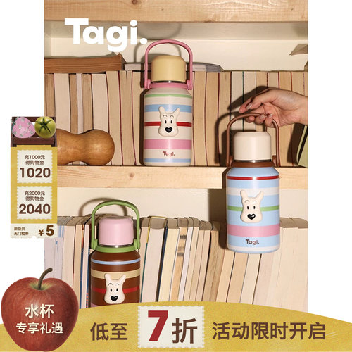 Tagi.大容量便携带盖保温杯