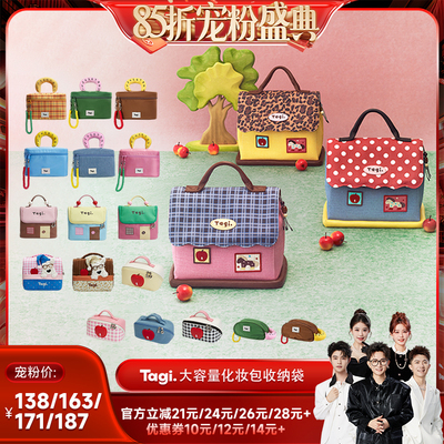 【香菇来了85折】 Tagi.哈兜收纳防水相机包化妆包