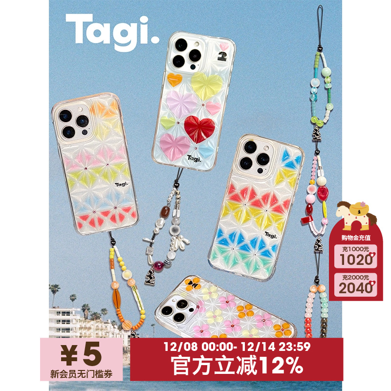 Tagi.冰块钻石透透iPhone手机壳