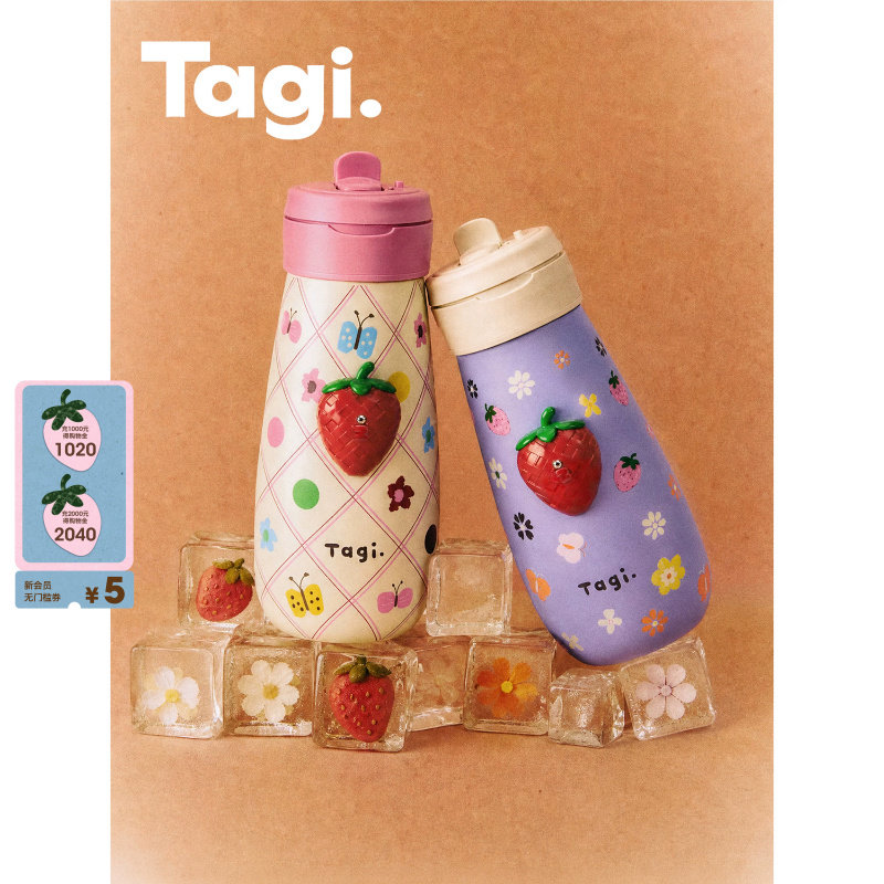 Tagi.保冷礼物水杯创意杯子图片