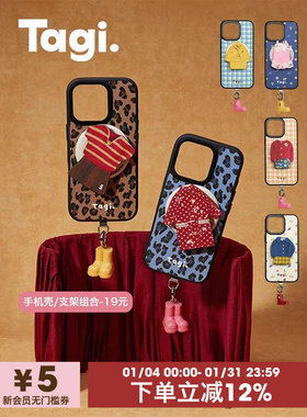 Tagi.《换装游戏》保护壳磁吸可爱磁吸防摔皮革手机壳适用于苹果iPhone17pm/16pm/15pm