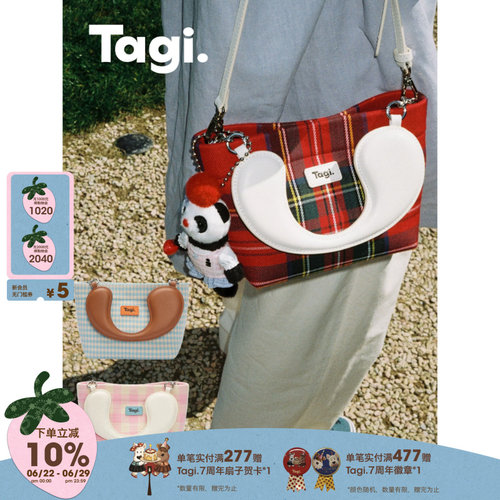 Tagi.可调节斜挎单肩三用包