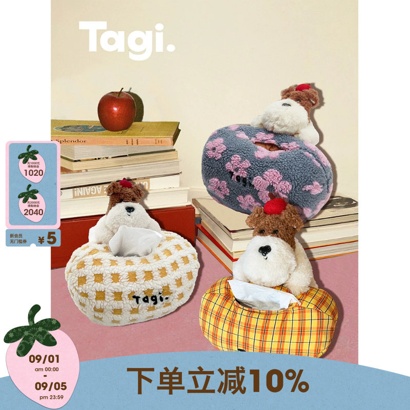 Tagi.纸巾盒抽纸卧室家用耐用图片