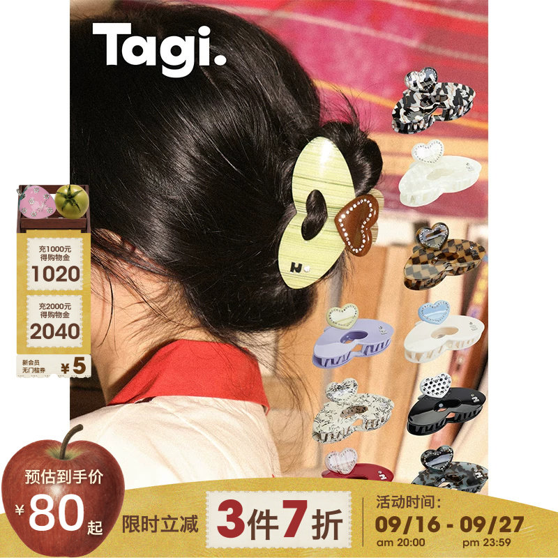 Tagi.醋酸镂空无痕鲨鱼发抓图片