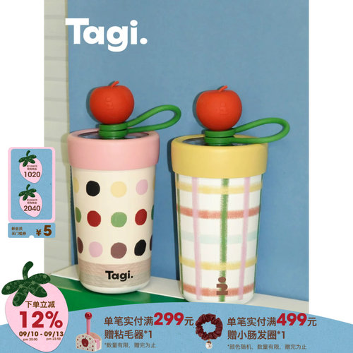 Tagi.吸管不锈钢保冷杯水杯