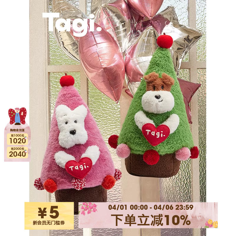 Tagi.《哈哈&爆米花》毛绒苹果圣诞树摆件装饰圣诞礼物