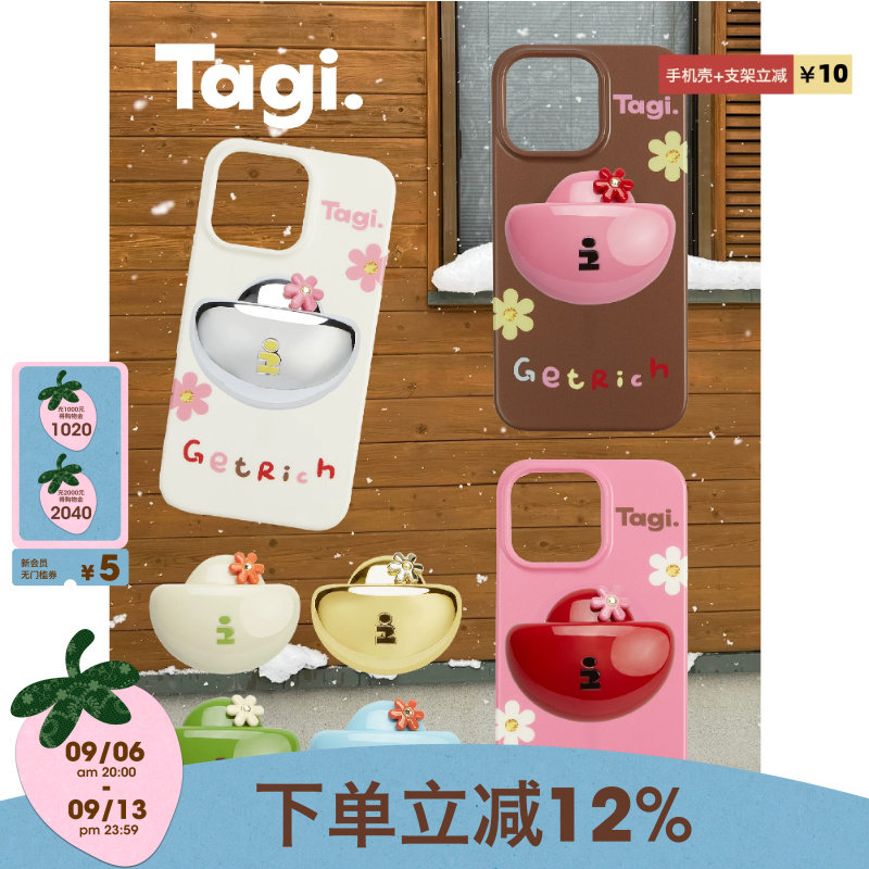 Tagi.多色磁吸支架苹果手机壳图片